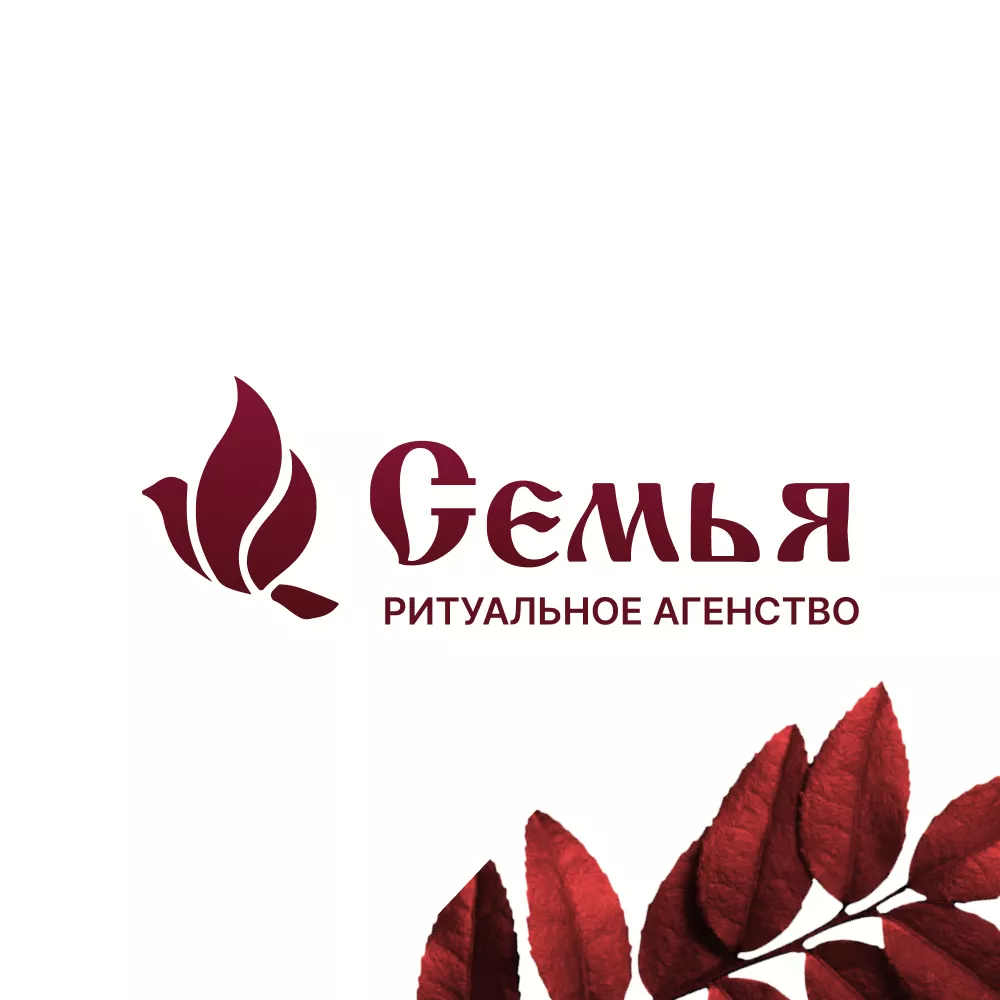 Разработка логотипа и сайта в Угличе ритуальных услуг «Семья»